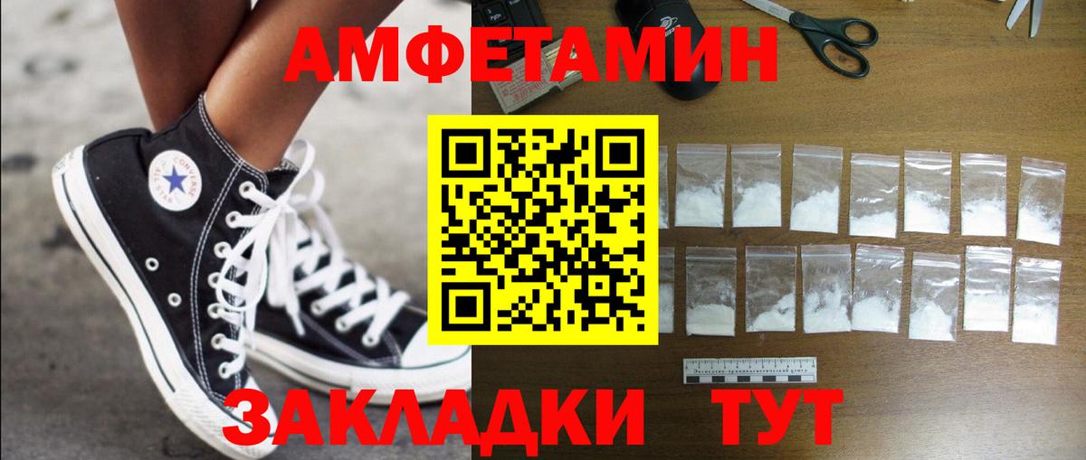 АМФЕТАМИН Розовый Соль-Илецк