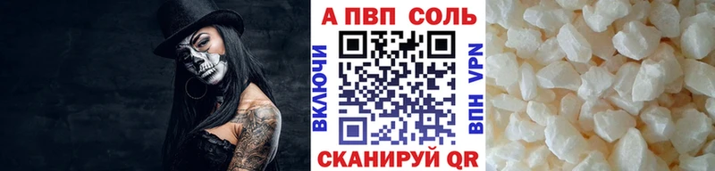 нарко площадка Telegram Соль-Илецк мега зеркало A PVP Crystall где купить наркотик