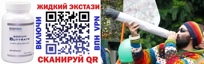 Бутират буратино  цена   Соль-Илецк 