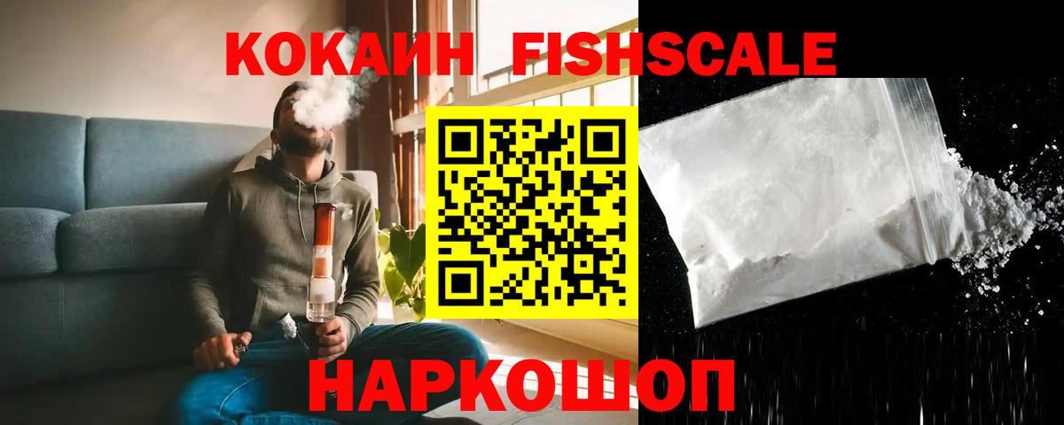 Cocaine Эквадор Соль-Илецк