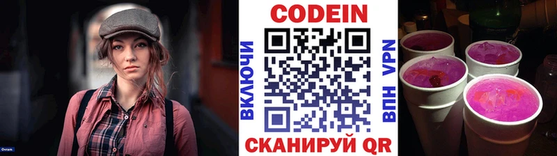 ссылка на мегу онион  где продают   Соль-Илецк  Кодеин Purple Drank 