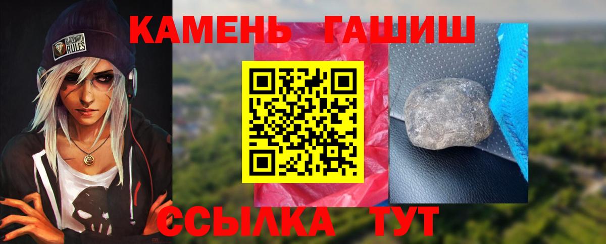 ГАШИШ  Гашиш гашик  Соль-Илецк  Вход с VPN  ГАШ гашик 