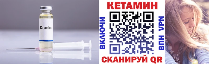 Кетамин ketamine где можно купить Соль-Илецк