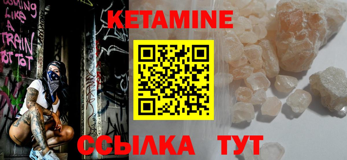 Соль-Илецк  Кетамин VHQ  Вход с VPN  Кетамин ketamine 