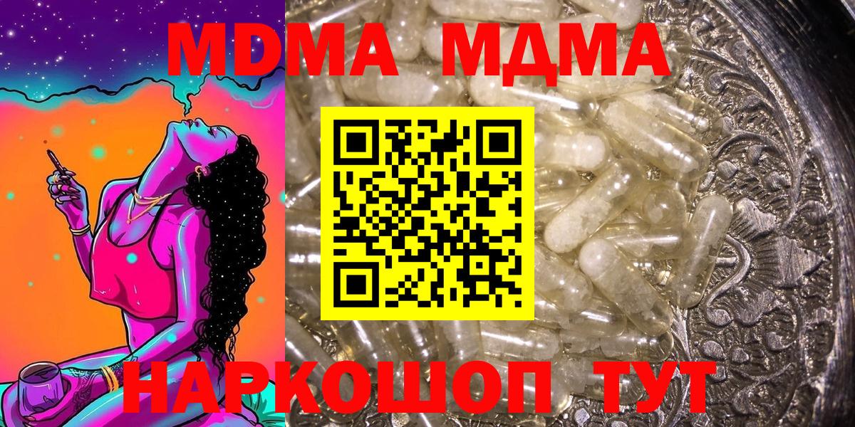 МДМА молли  Вход с VPN  Соль-Илецк  МДМА кристаллы 