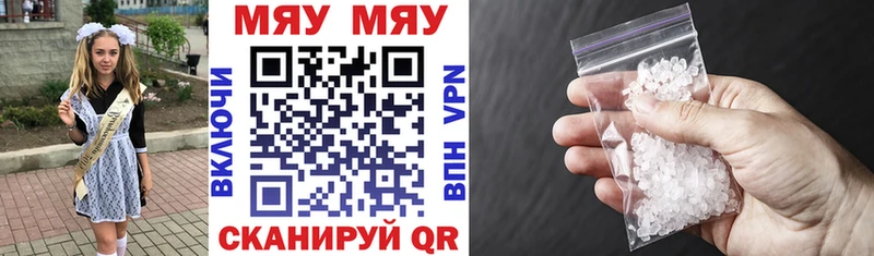 наркошоп  Соль-Илецк  МЯУ-МЯУ mephedrone 