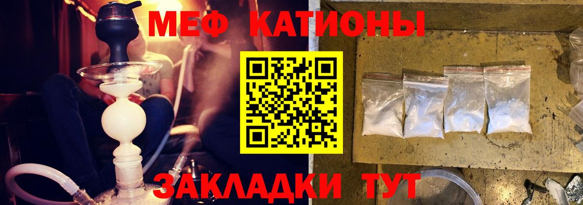 Мефедрон Соль-Илецк