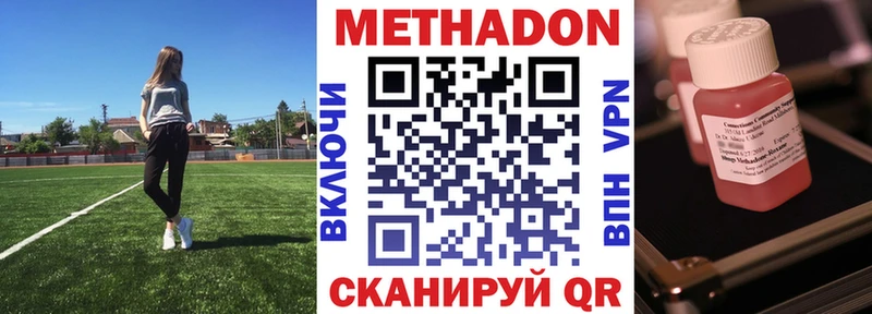 закладки  Соль-Илецк  Метадон VHQ 