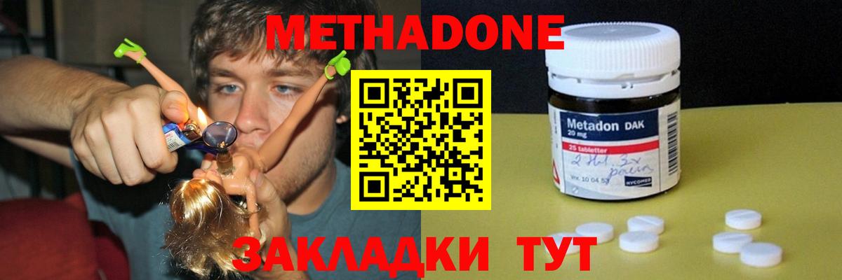 Соль-Илецк  Метадон VHQ  Вход с VPN 