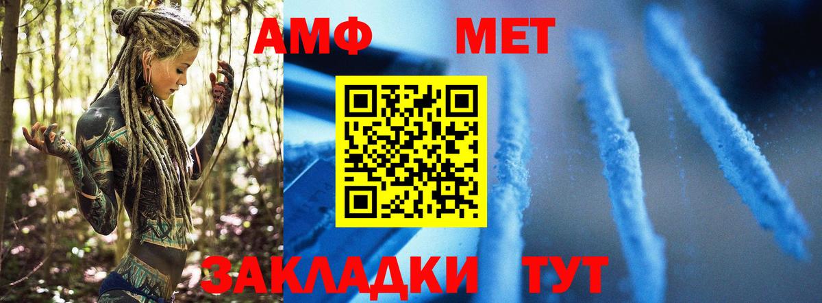 МЕТАМФЕТАМИН пудра Соль-Илецк