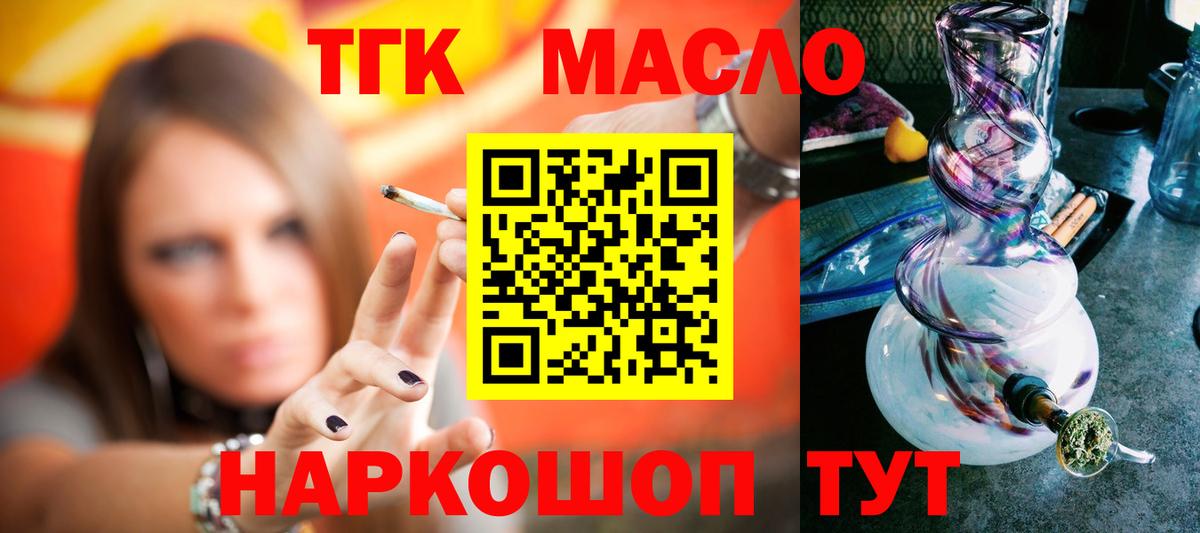 Дистиллят ТГК Wax  купить наркотики сайты  ТГК гашишное масло  Соль-Илецк  Вход с VPN 